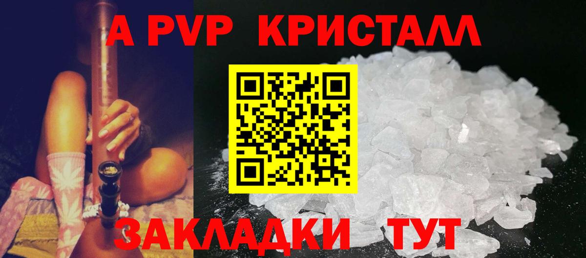 Альфа ПВП СК КРИС  Альфа ПВП крисы CK  Вход с VPN  A PVP VHQ  Тула 