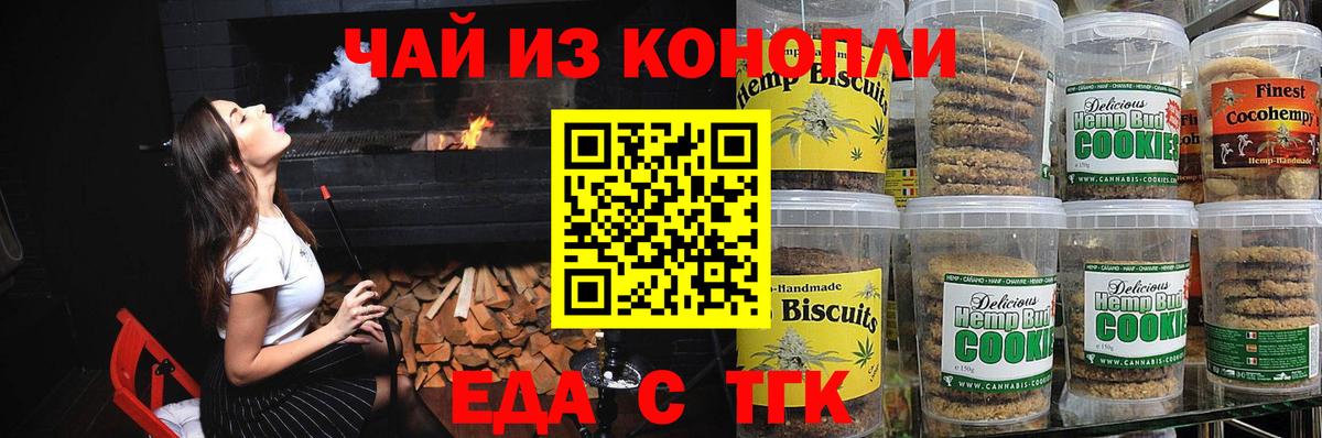 Cannafood марихуана Тула