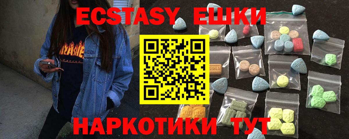 Экстази круглые Тула