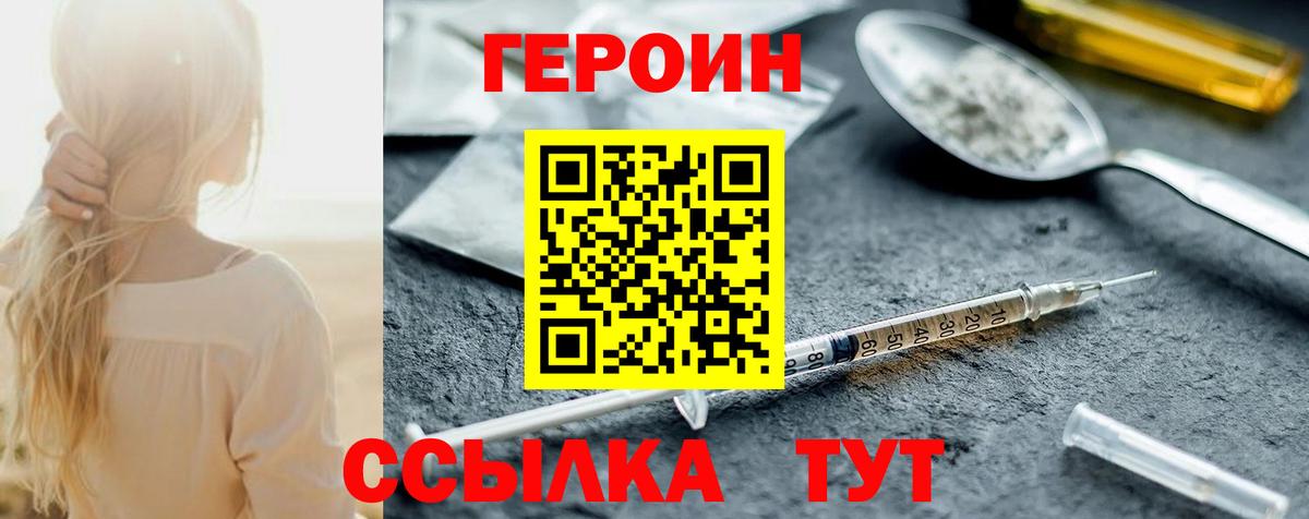 ГЕРОИН афганец  Вход с VPN  ГЕРОИН  Тула 