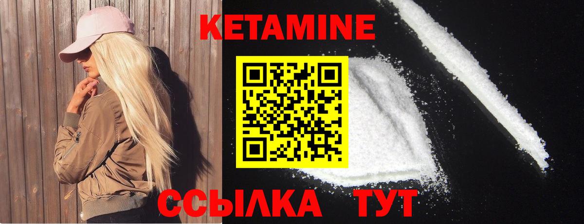 КЕТАМИН ketamine  Вход с VPN  Кетамин ketamine  Тула 