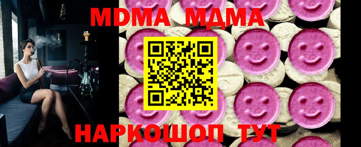 MDMA  MDMA Molly  Вход с VPN  Тула 