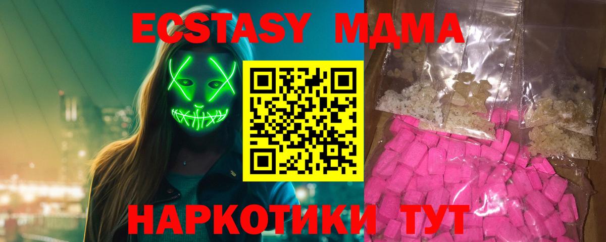 MDMA молли Тула