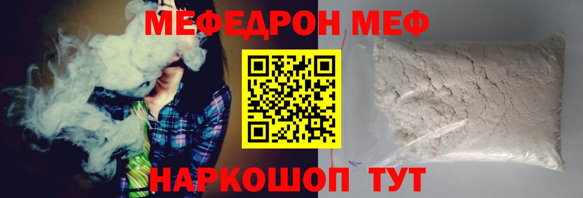 МЕФ  Меф  Вход с VPN  Тула  МЯУ-МЯУ 4 MMC  МЯУ-МЯУ кристаллы 