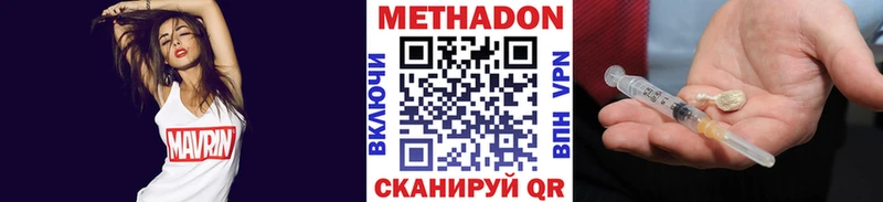 Метадон methadone  кракен   Тула 