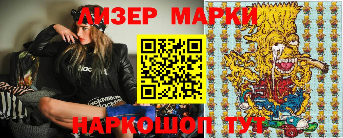 Марки 25I-NBOMe 1500мкг Тула