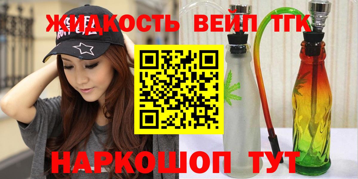 Тула  наркота  ТГК THC oil  Вход с VPN  Дистиллят ТГК вейп 